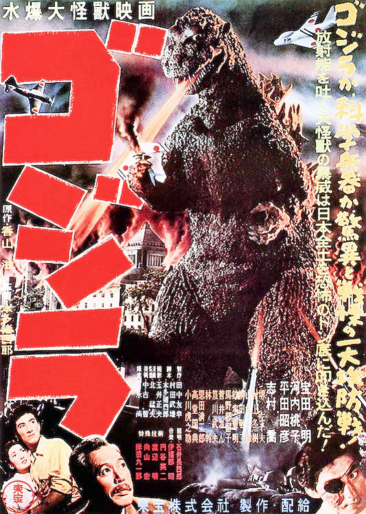 Godzilla Japanese Poster
